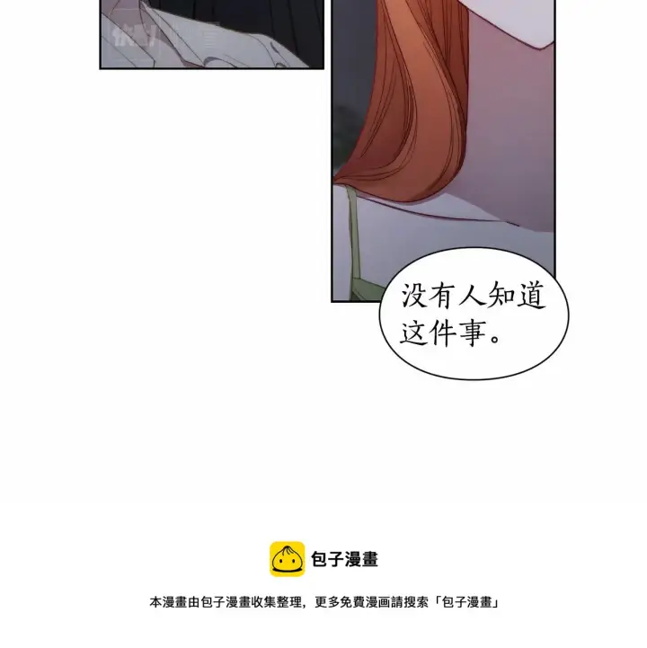 漫画《露西亚-攻略公爵计划》第111话 我也很乖巧第9张图