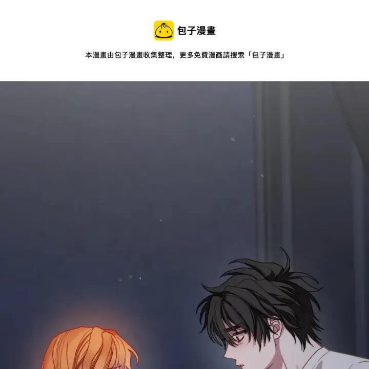 漫画《露西亚-攻略公爵计划》第111话 我也很乖巧第97张图