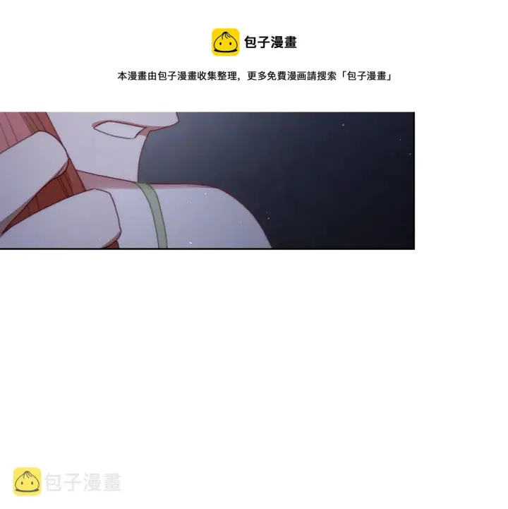 漫画《露西亚-攻略公爵计划》第112话 没有她我会死第101张图