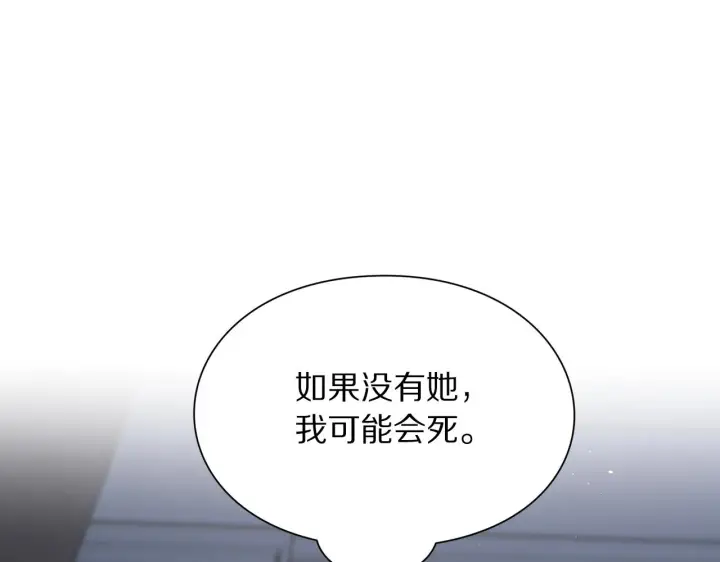 漫画《露西亚-攻略公爵计划》第112话 没有她我会死第106张图