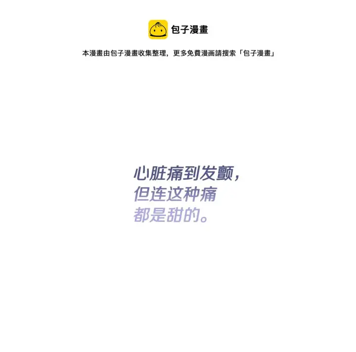 漫画《露西亚-攻略公爵计划》第112话 没有她我会死第113张图