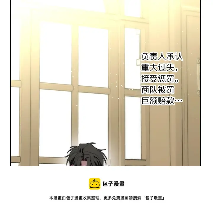 漫画《露西亚-攻略公爵计划》第112话 没有她我会死第121张图