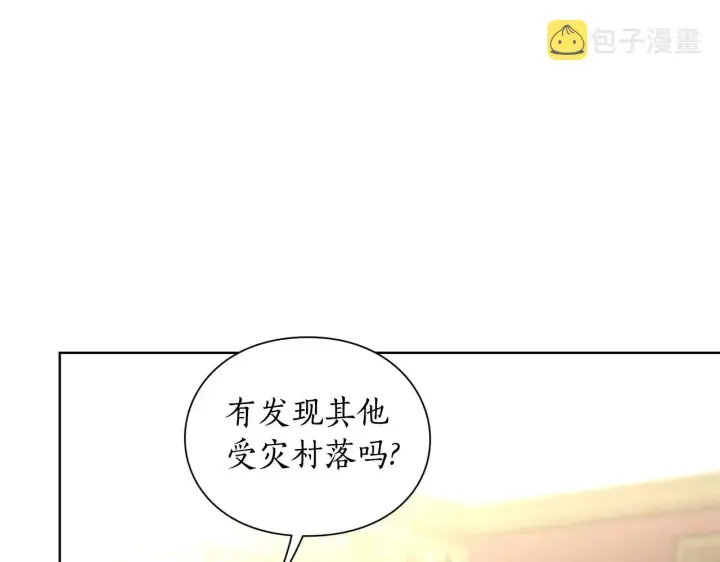 漫画《露西亚-攻略公爵计划》第112话 没有她我会死第123张图