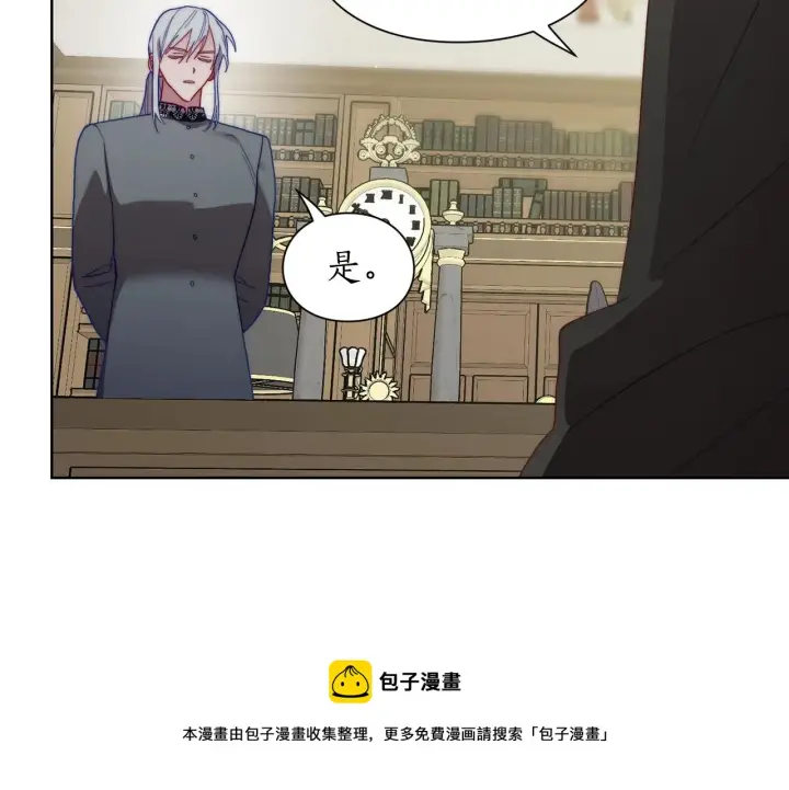 漫画《露西亚-攻略公爵计划》第112话 没有她我会死第133张图