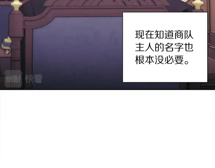 漫画《露西亚-攻略公爵计划》第112话 没有她我会死第136张图