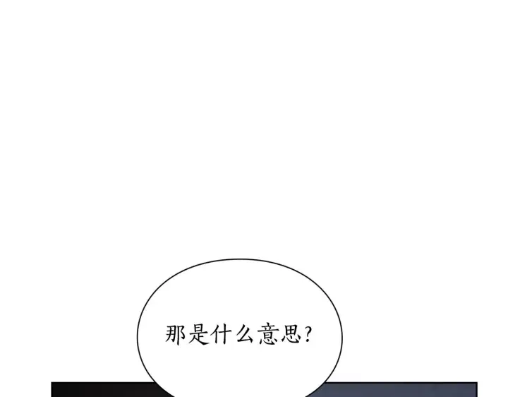 漫画《露西亚-攻略公爵计划》第112话 没有她我会死第14张图