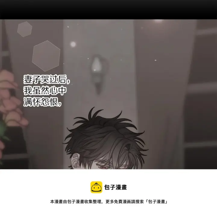 漫画《露西亚-攻略公爵计划》第112话 没有她我会死第141张图