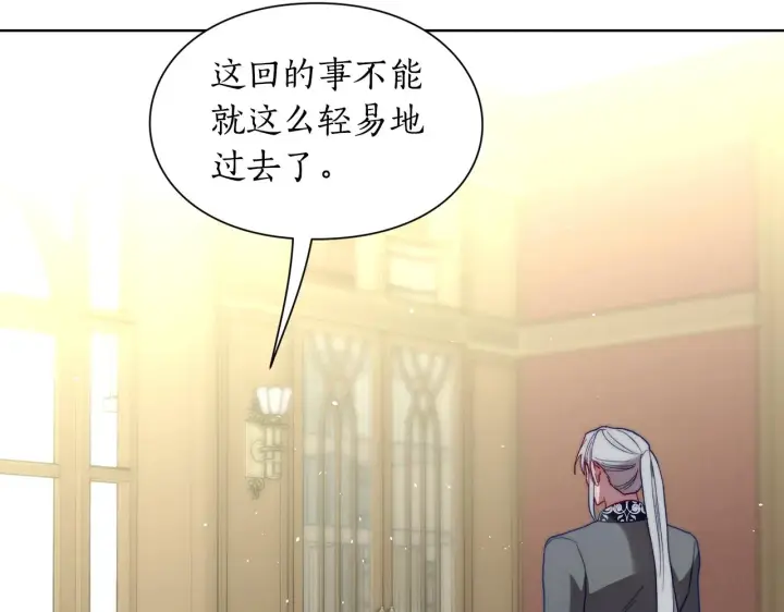 漫画《露西亚-攻略公爵计划》第112话 没有她我会死第147张图