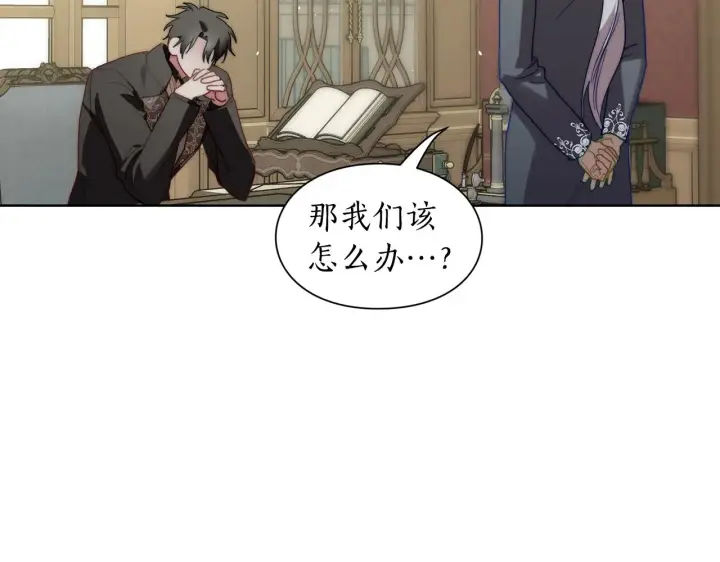 漫画《露西亚-攻略公爵计划》第112话 没有她我会死第148张图