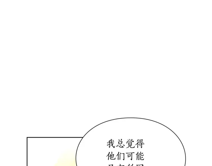 漫画《露西亚-攻略公爵计划》第112话 没有她我会死第150张图