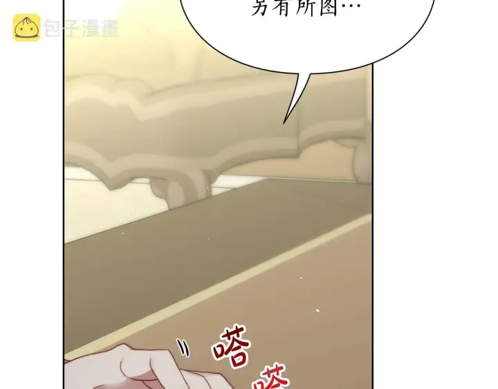 漫画《露西亚-攻略公爵计划》第112话 没有她我会死第151张图