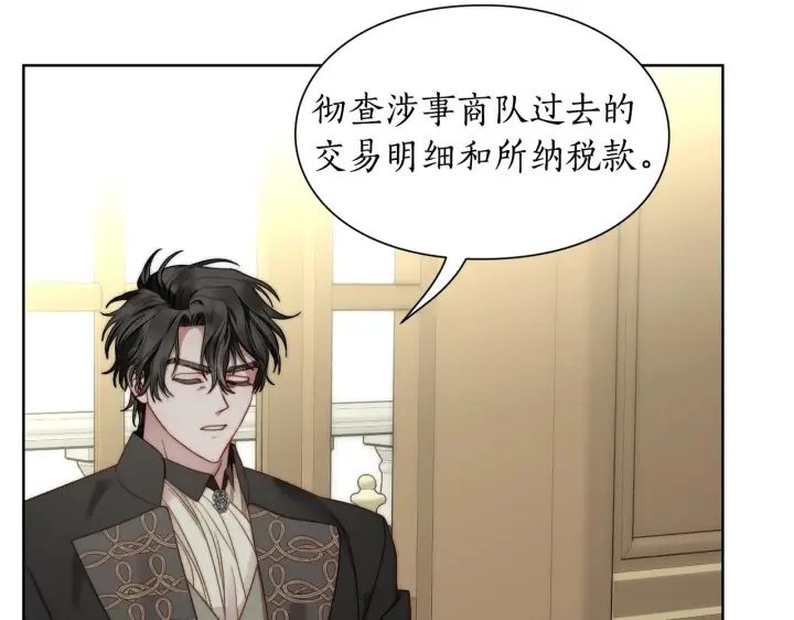 漫画《露西亚-攻略公爵计划》第112话 没有她我会死第154张图