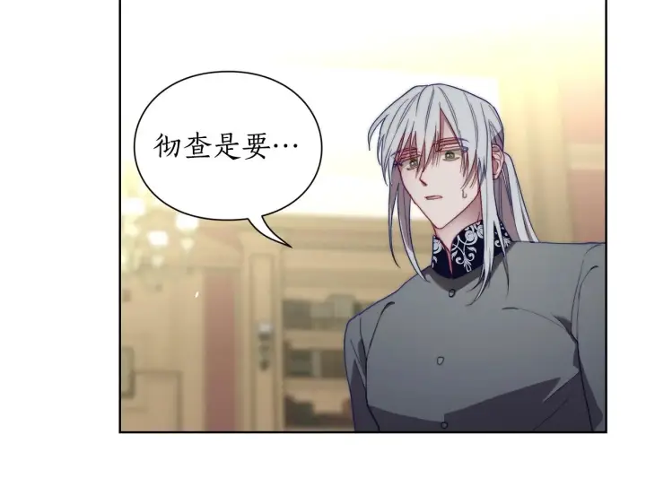 漫画《露西亚-攻略公爵计划》第112话 没有她我会死第156张图