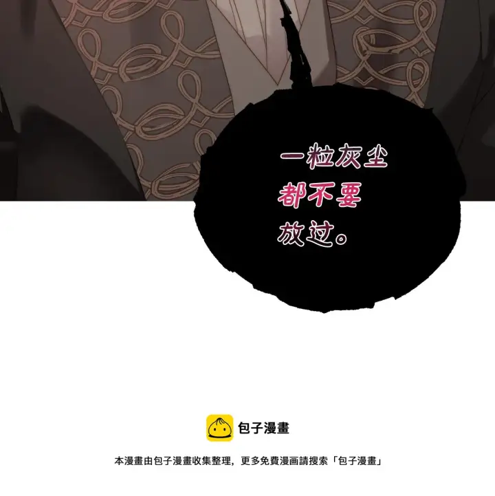 漫画《露西亚-攻略公爵计划》第112话 没有她我会死第161张图