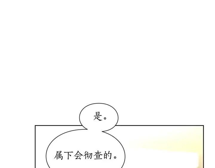 漫画《露西亚-攻略公爵计划》第112话 没有她我会死第163张图