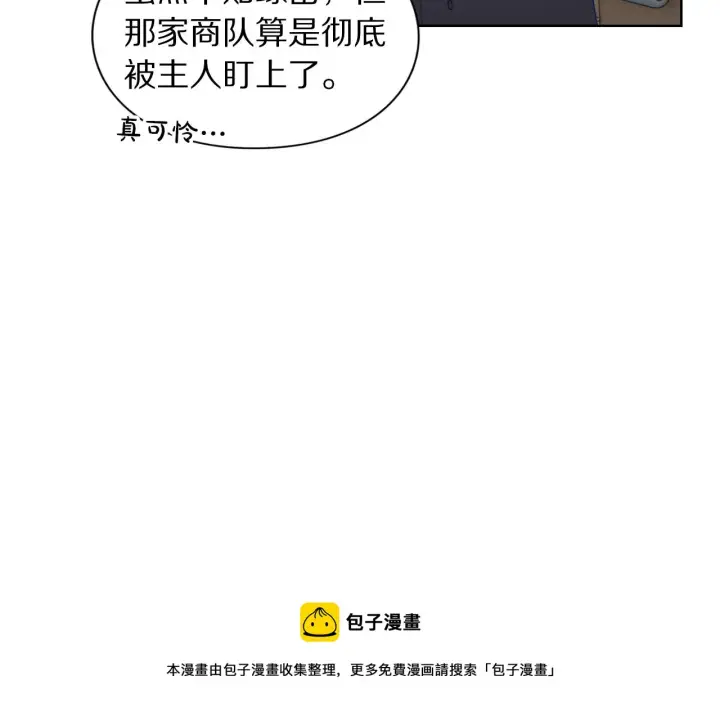 漫画《露西亚-攻略公爵计划》第112话 没有她我会死第165张图