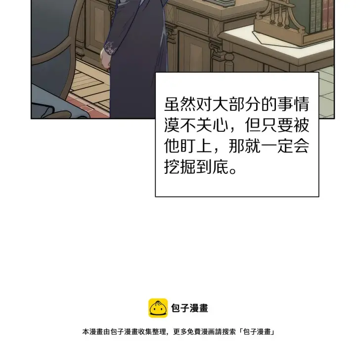漫画《露西亚-攻略公爵计划》第112话 没有她我会死第169张图