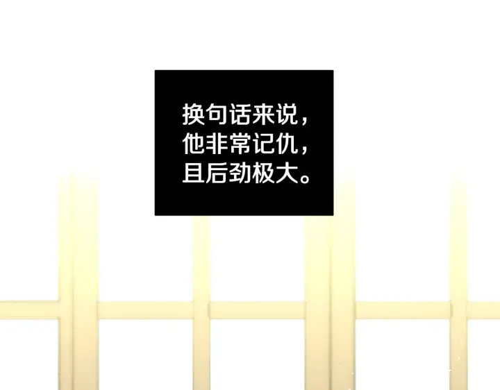 漫画《露西亚-攻略公爵计划》第112话 没有她我会死第171张图