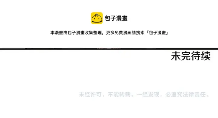 漫画《露西亚-攻略公爵计划》第112话 没有她我会死第173张图