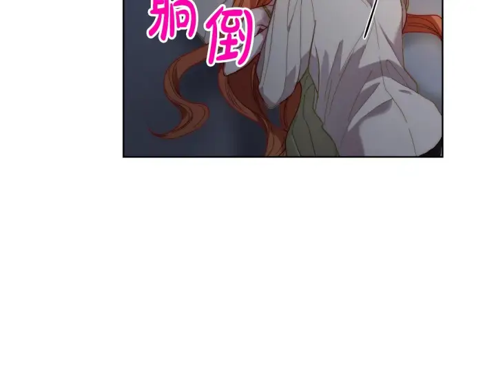 漫画《露西亚-攻略公爵计划》第112话 没有她我会死第23张图
