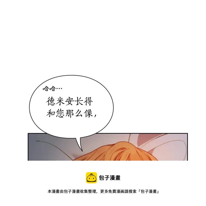 漫画《露西亚-攻略公爵计划》第112话 没有她我会死第25张图