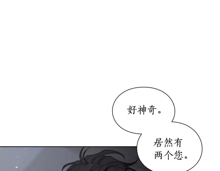 漫画《露西亚-攻略公爵计划》第112话 没有她我会死第28张图