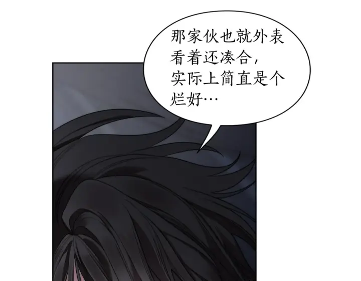 漫画《露西亚-攻略公爵计划》第112话 没有她我会死第31张图