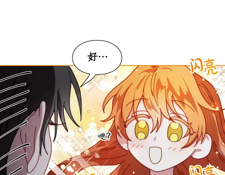 漫画《露西亚-攻略公爵计划》第112话 没有她我会死第34张图