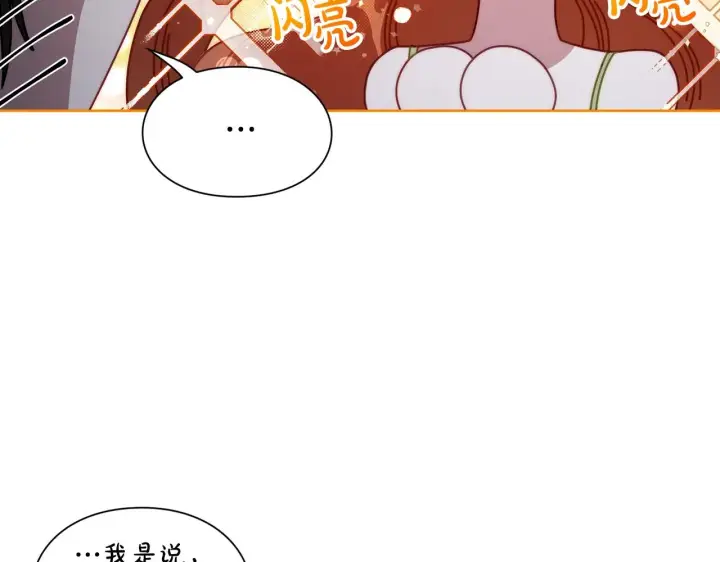 漫画《露西亚-攻略公爵计划》第112话 没有她我会死第35张图