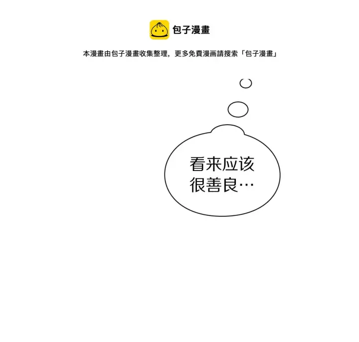 漫画《露西亚-攻略公爵计划》第112话 没有她我会死第37张图