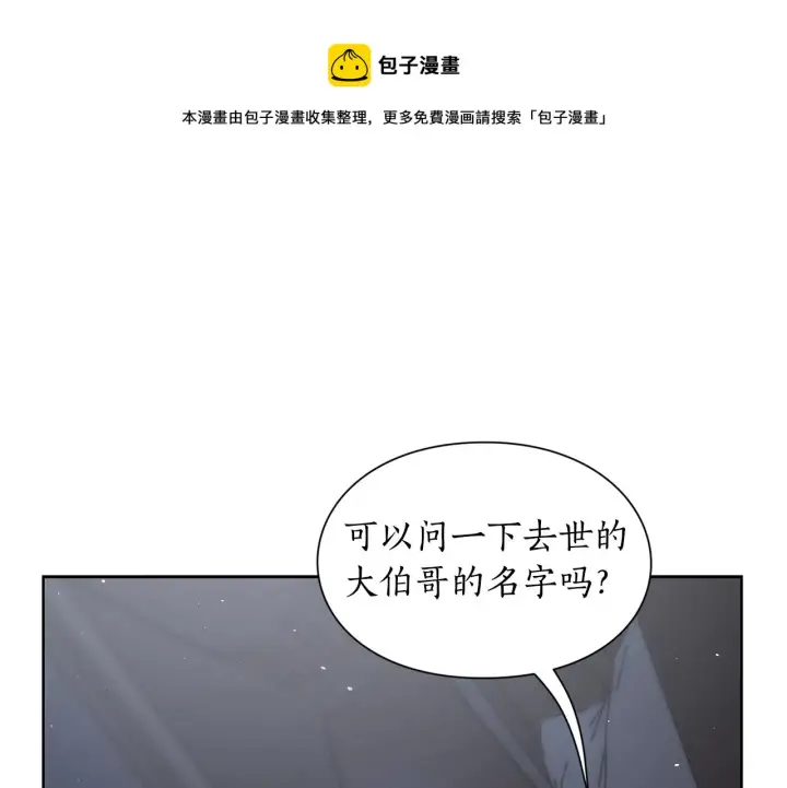 漫画《露西亚-攻略公爵计划》第112话 没有她我会死第41张图