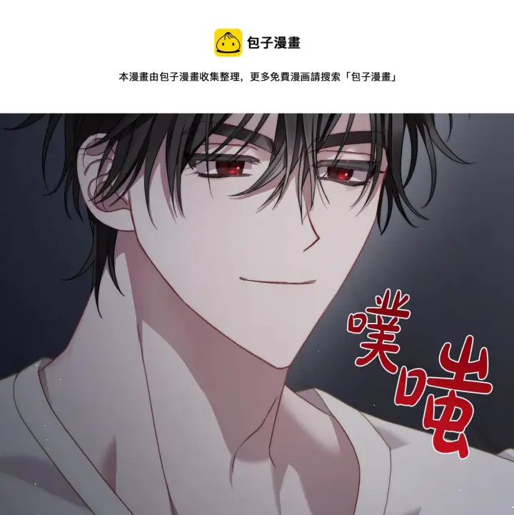 漫画《露西亚-攻略公爵计划》第112话 没有她我会死第5张图