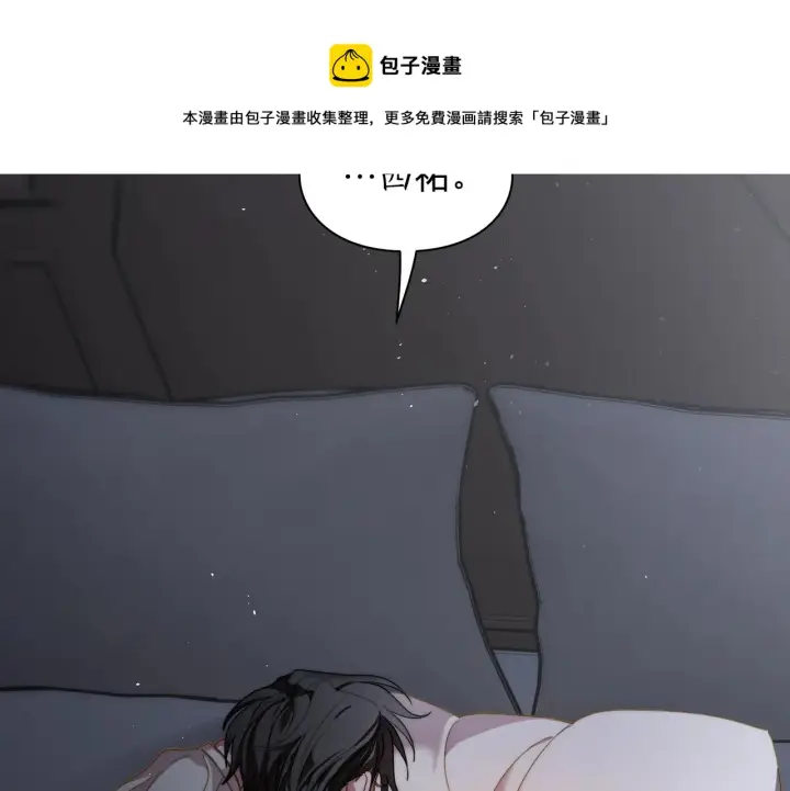 漫画《露西亚-攻略公爵计划》第112话 没有她我会死第61张图