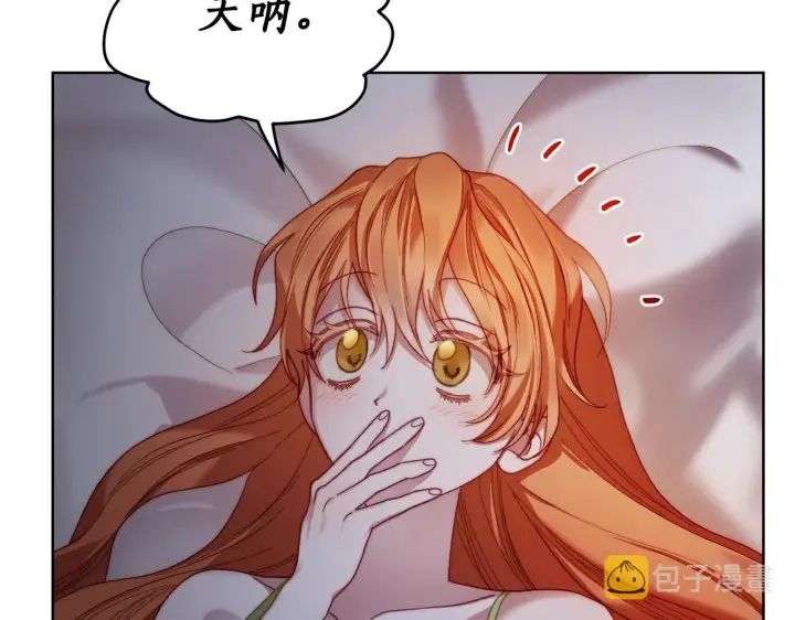 漫画《露西亚-攻略公爵计划》第112话 没有她我会死第64张图