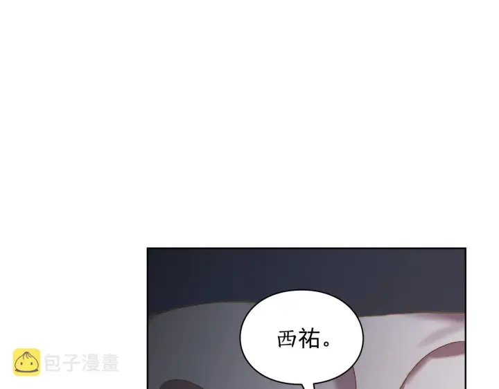 漫画《露西亚-攻略公爵计划》第112话 没有她我会死第68张图