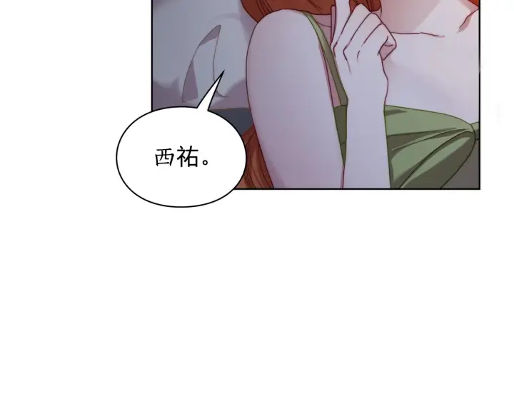 漫画《露西亚-攻略公爵计划》第112话 没有她我会死第70张图