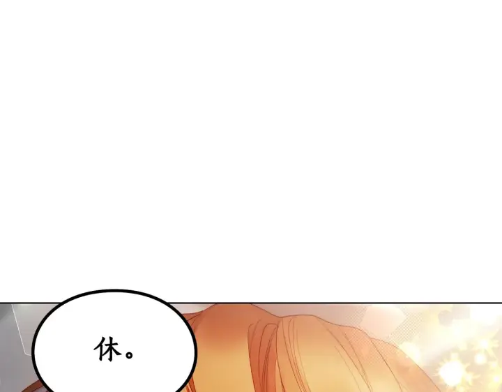漫画《露西亚-攻略公爵计划》第112话 没有她我会死第72张图