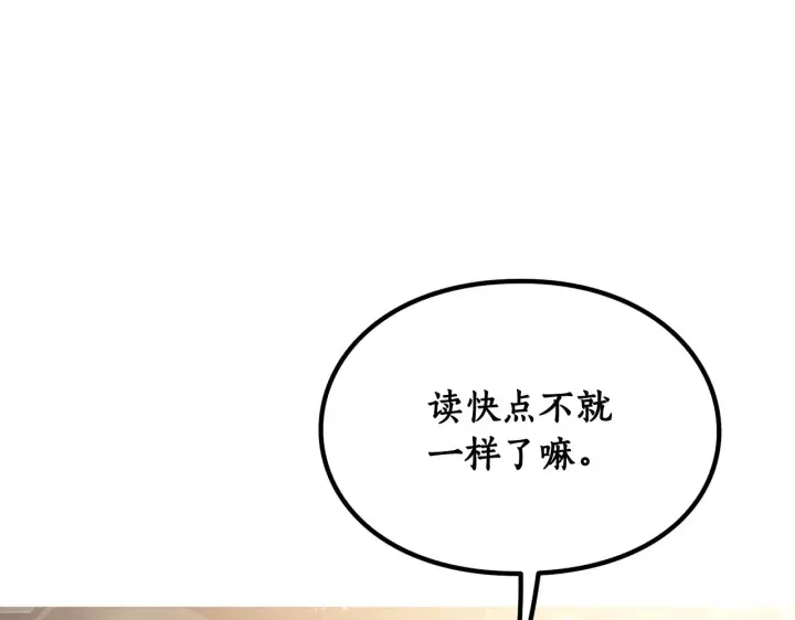 漫画《露西亚-攻略公爵计划》第112话 没有她我会死第75张图