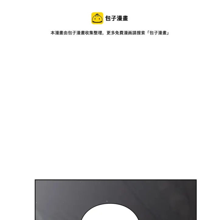 漫画《露西亚-攻略公爵计划》第112话 没有她我会死第81张图