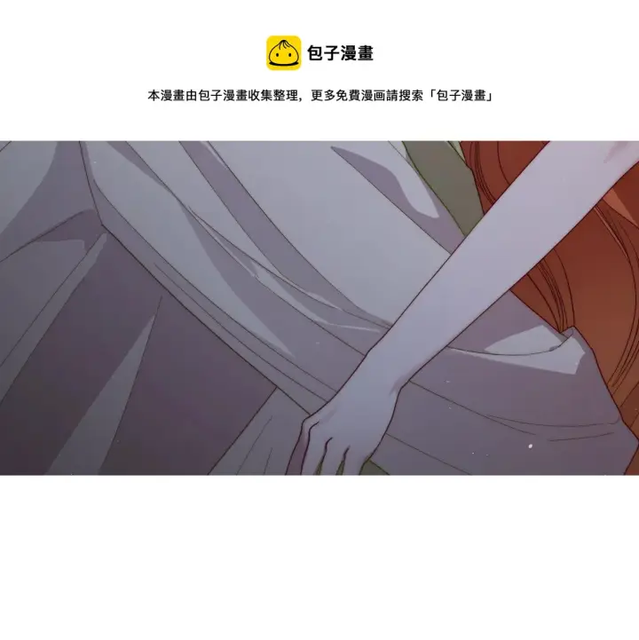 漫画《露西亚-攻略公爵计划》第112话 没有她我会死第9张图