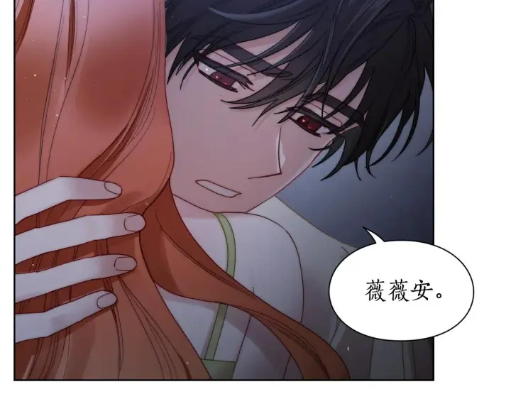 漫画《露西亚-攻略公爵计划》第112话 没有她我会死第94张图