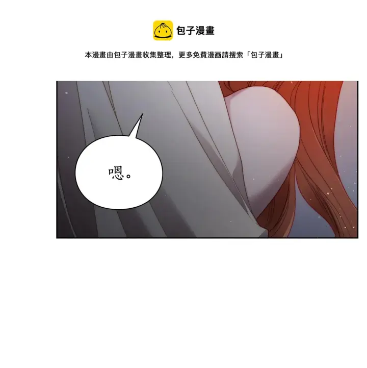 漫画《露西亚-攻略公爵计划》第112话 没有她我会死第97张图