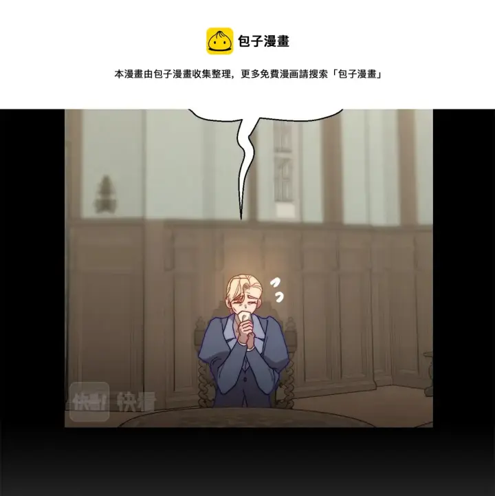 漫画《露西亚-攻略公爵计划》第二季完结篇 护食公爵第221张图