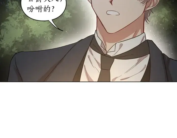 漫画《露西亚-攻略公爵计划》第8话 无法拒绝的靠近第126张图