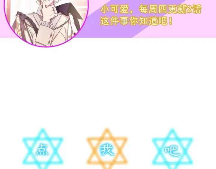 漫画《露西亚-攻略公爵计划》第8话 无法拒绝的靠近第130张图