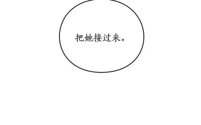 漫画《露西亚-攻略公爵计划》第9话 征服与调查第103张图