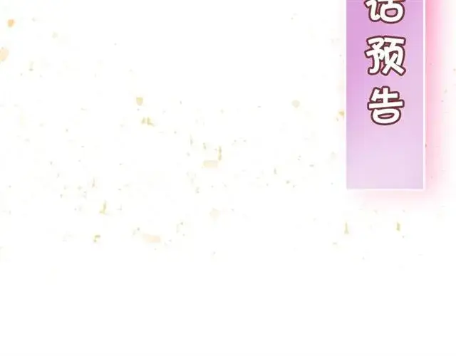 漫画《露西亚-攻略公爵计划》第9话 征服与调查第108张图