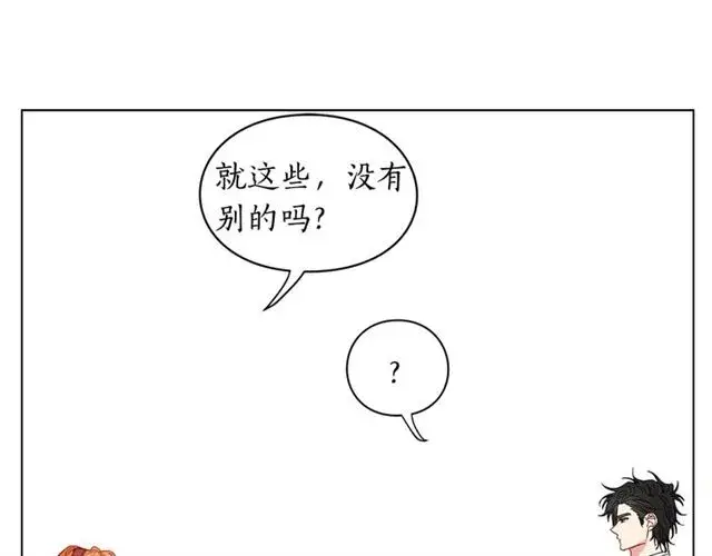 漫画《露西亚-攻略公爵计划》第9话 征服与调查第109张图