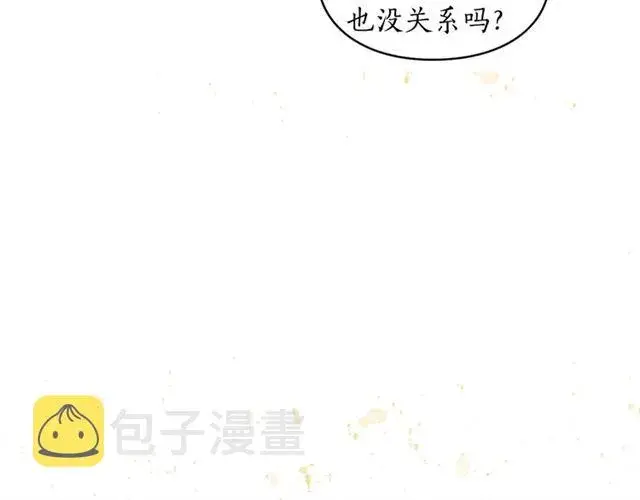漫画《露西亚-攻略公爵计划》第9话 征服与调查第113张图