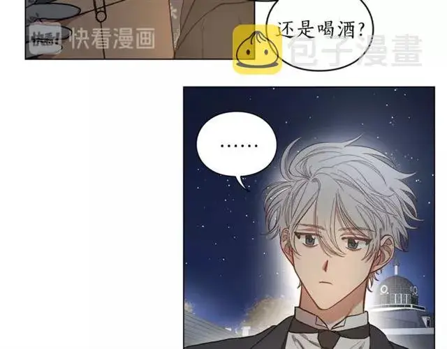 漫画《露西亚-攻略公爵计划》第9话 征服与调查第12张图